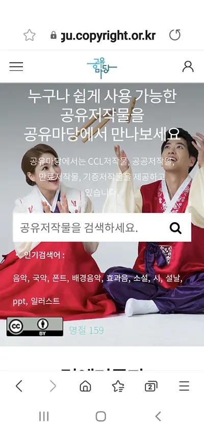 이미지 영상 음악 무료폰트 등 공유 사이트_1