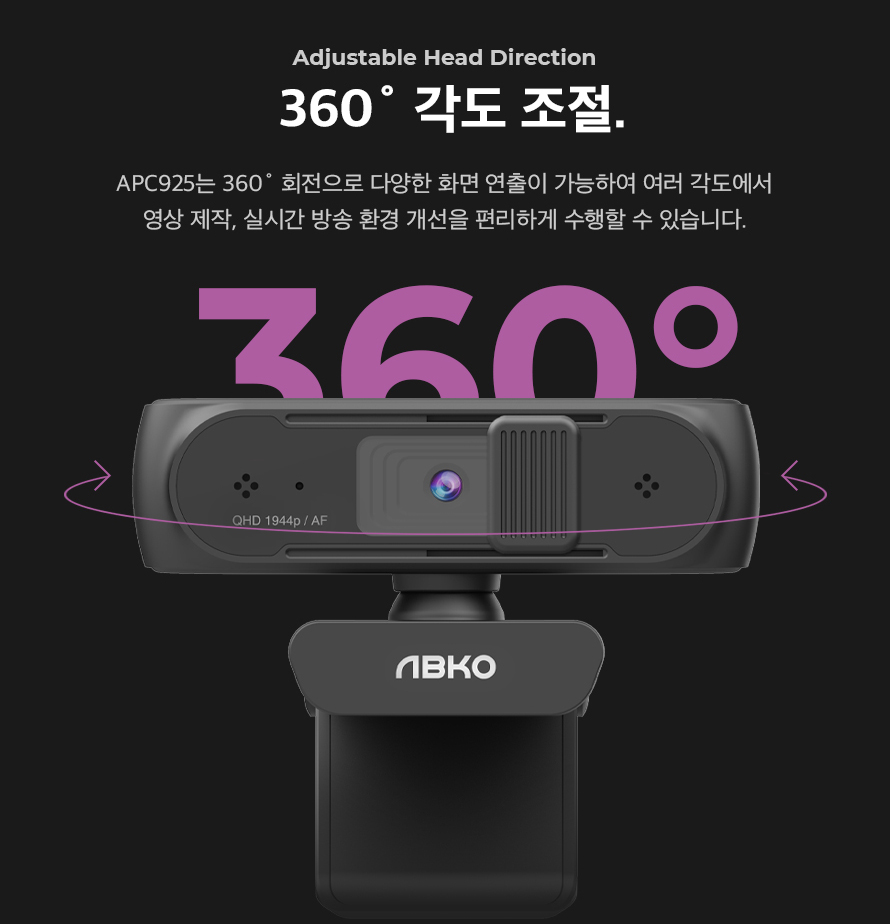 ABKO APC925 QHD 웹캠
