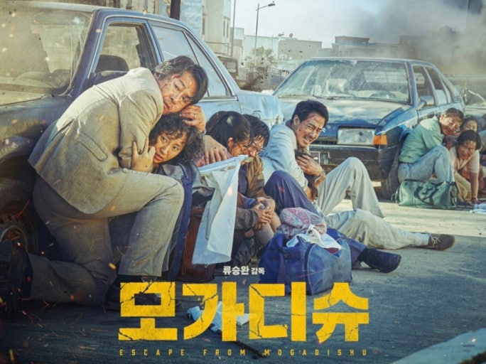 모가디슈