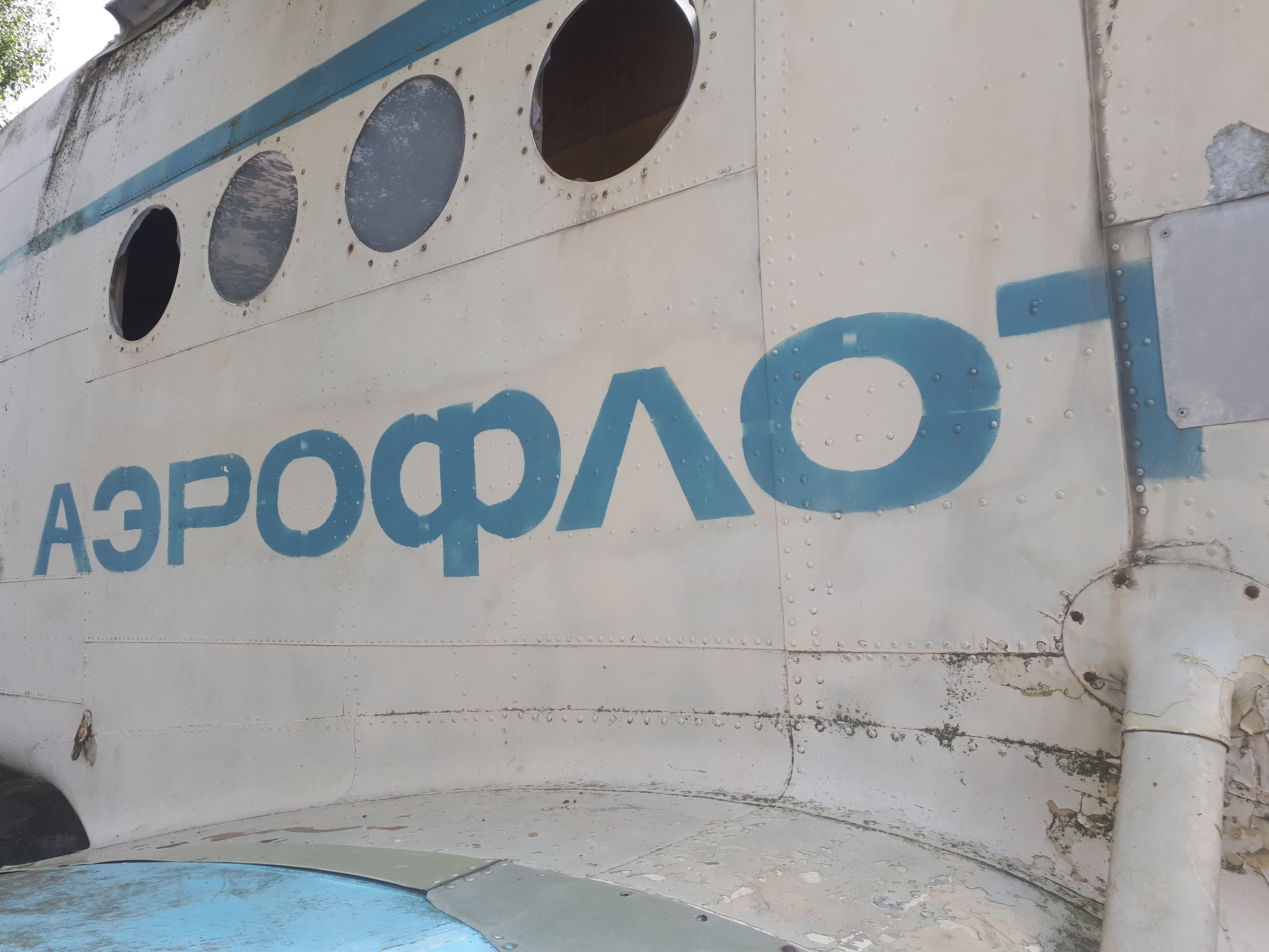 우크라이나 페레야슬라우 민속 건축 및 생활 박물관 아에로프로트