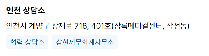 국세24 