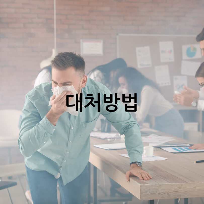 산불 국민행동요령
