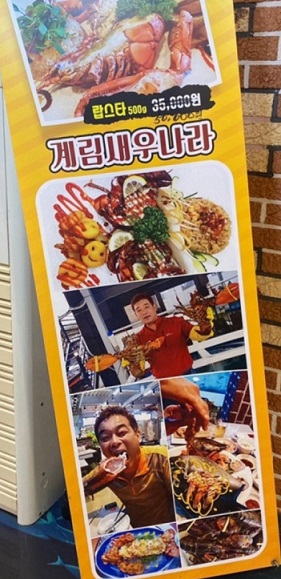 고성-홍가리비찜