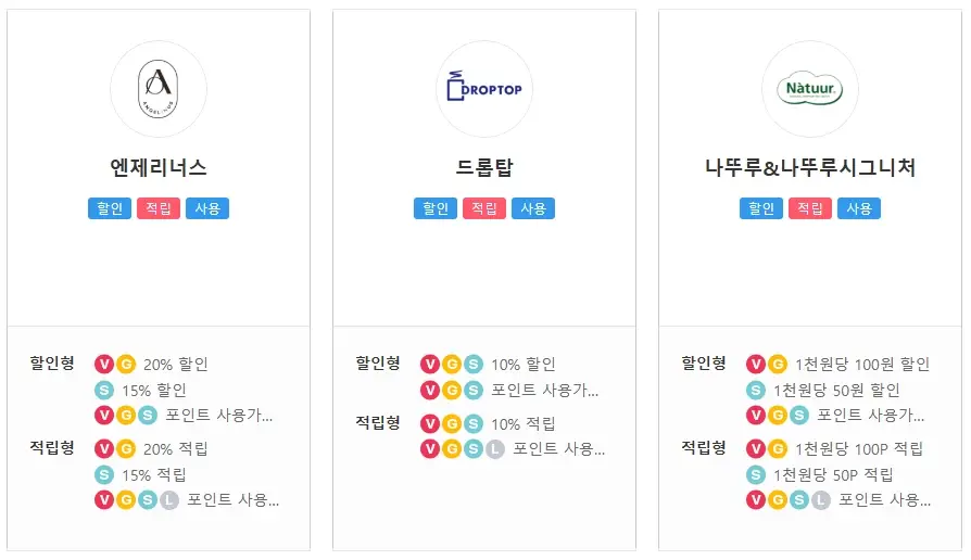 SKT-T멤버십-할인-혜택