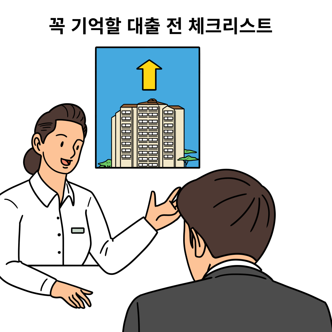 대출 실패 사례｜이런 이유로 거절됐어요. 저처럼 당하지 마세요!