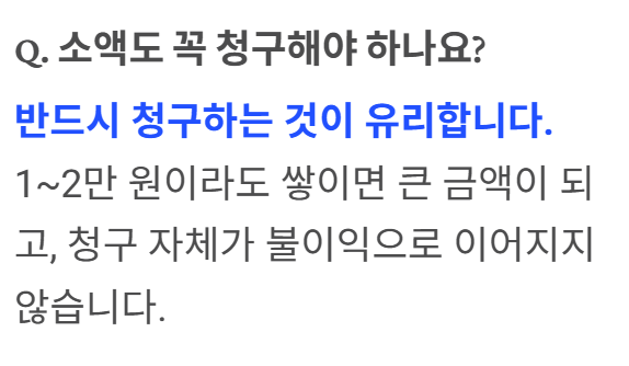 실비보험 청구방법