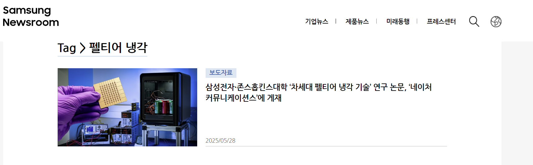 펠티어 냉각