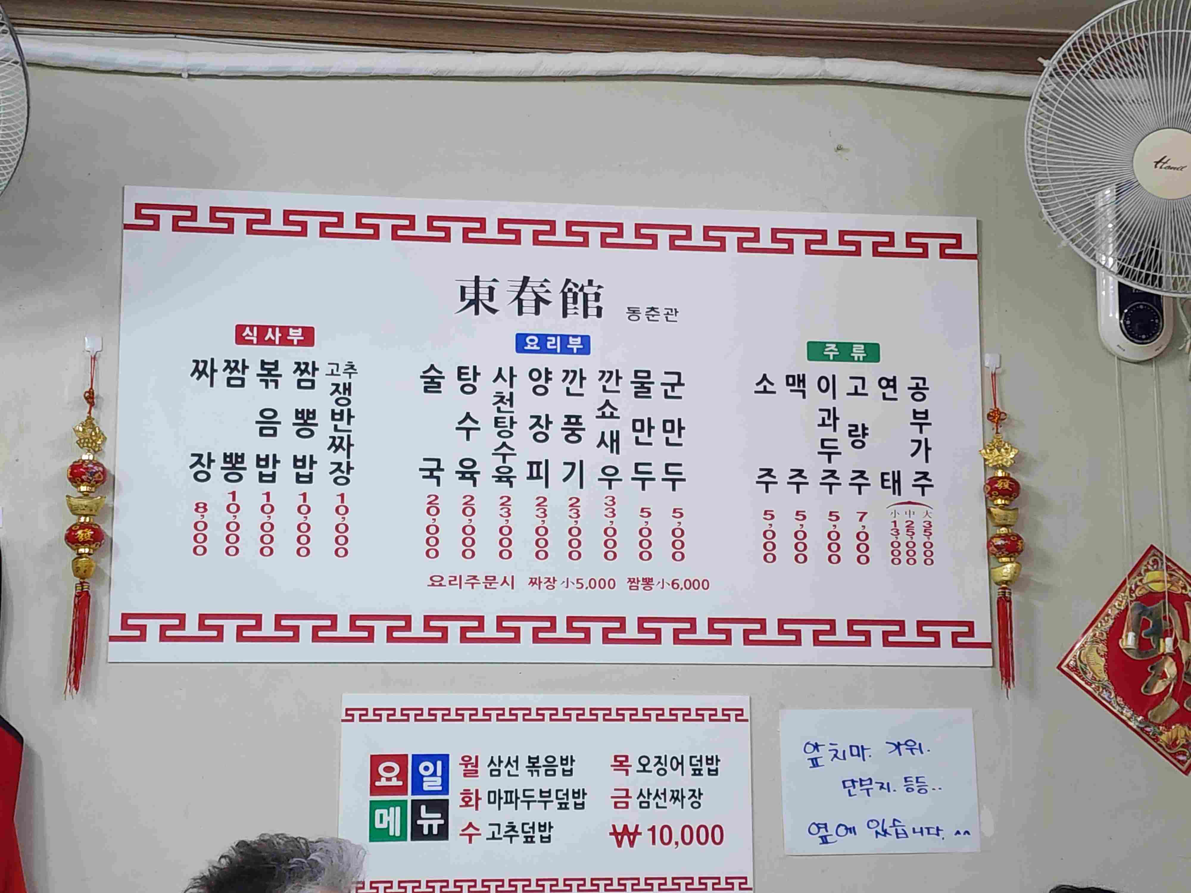 메뉴판