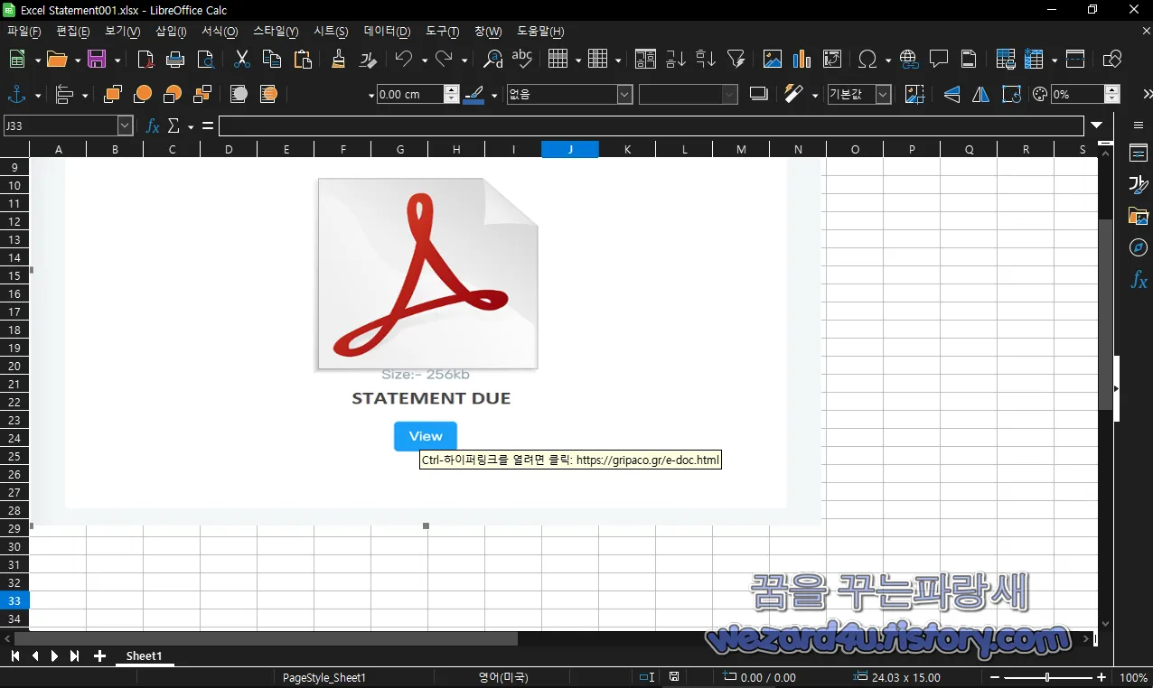 Statement001 엑셀 실행