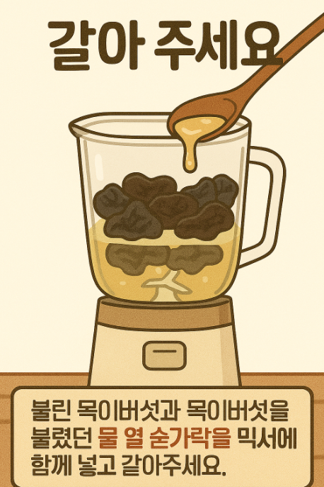 목이버섯팩 효능