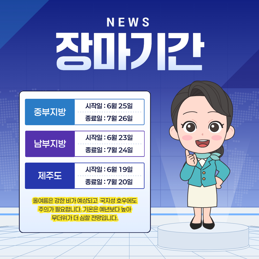 2025년 태풍정보