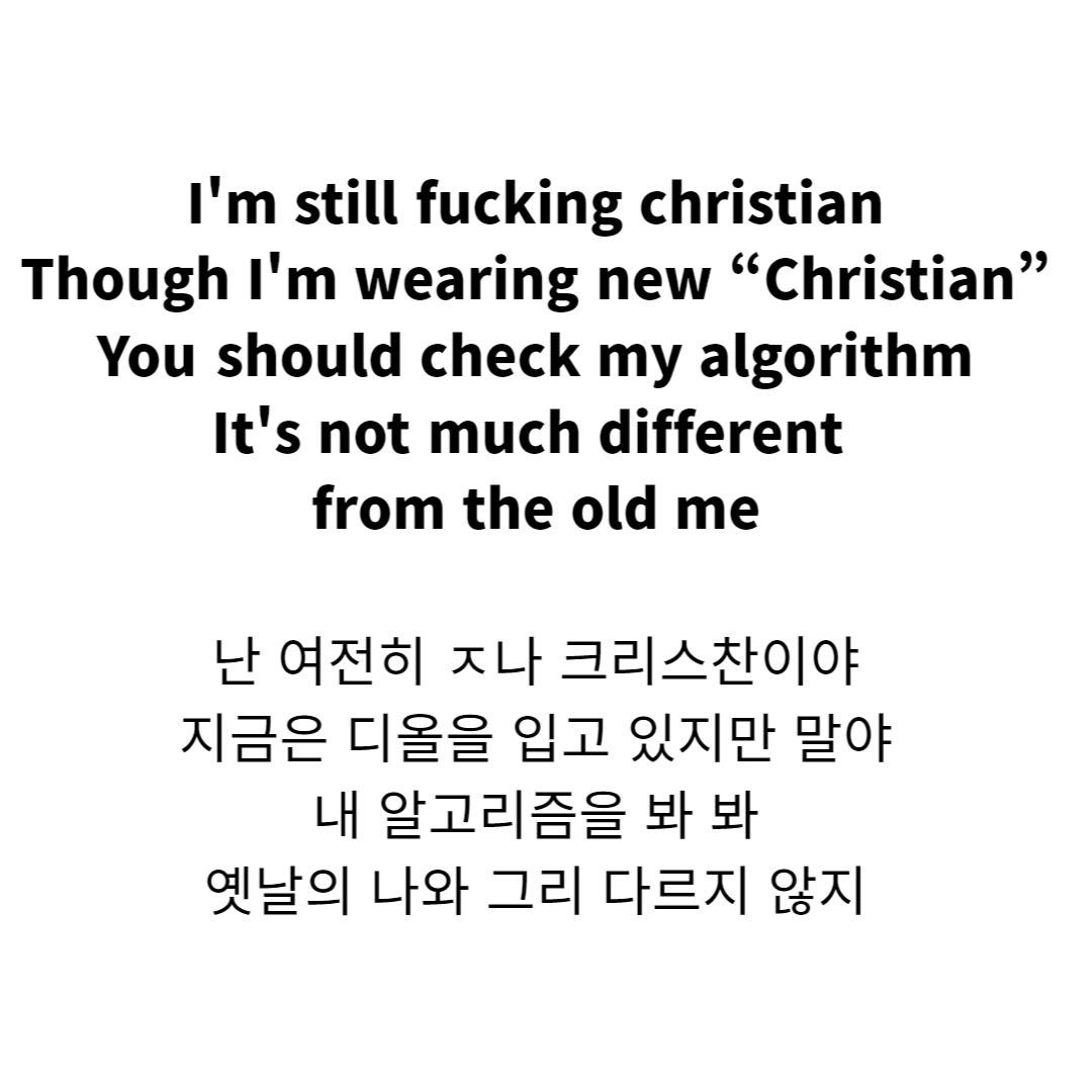 지올팍 CHRISTIAN