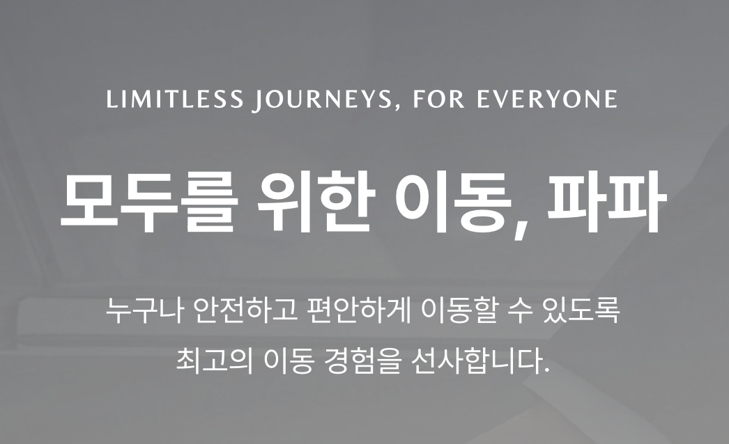 서울 엄마아빠택시 신청방법 총정리