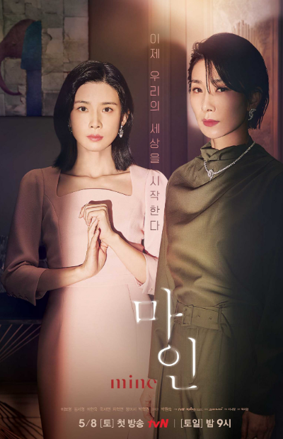 마인