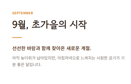 가을 아침 인사말 이미지