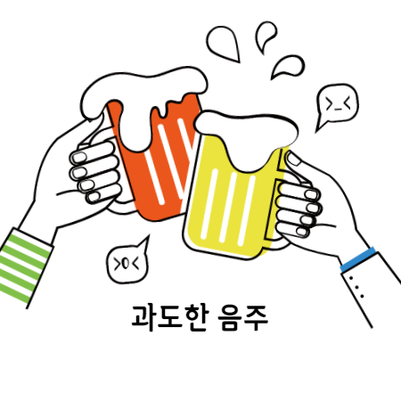 다리 쥐 음주