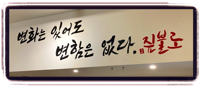 오늘N 할매식당 장어구이 위치