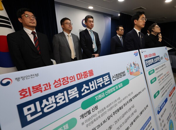 민생회복 소비쿠폰 정부 브리핑 사진