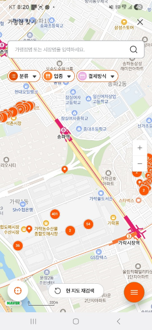 온누리상품권-가맹매장-서울