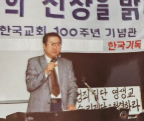 박윤식 목사