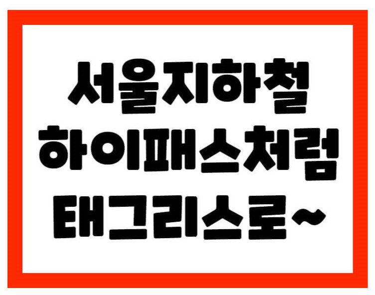 태그리스썸네일