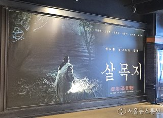 살목지 저수지 괴담 귀신 낚시 무서운 이야기 영화 총정리