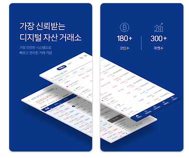 업비트 거래소 고객센터 전화번호 (상담원 연결 팁)