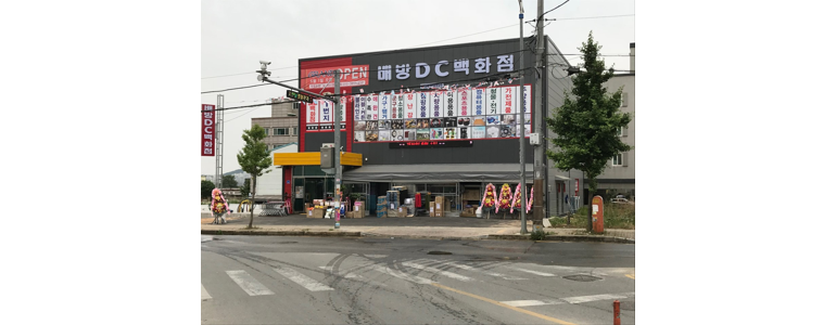 아산시 종합생활용품 다이소
