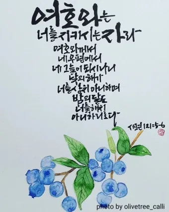시편 5장 3절 읽기 - 여호와여 아침에 주께서 나의 소리를 들으시리니 아침에 내가 주께 기도하고 바라리이다_28