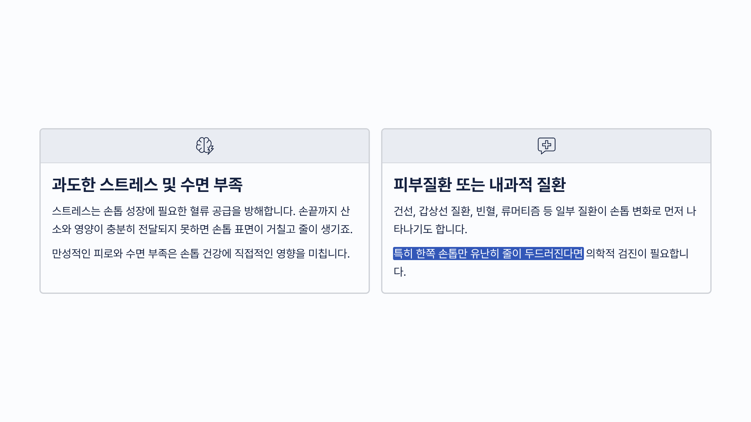 손톱에 세로줄이 생기는 이유 총정리