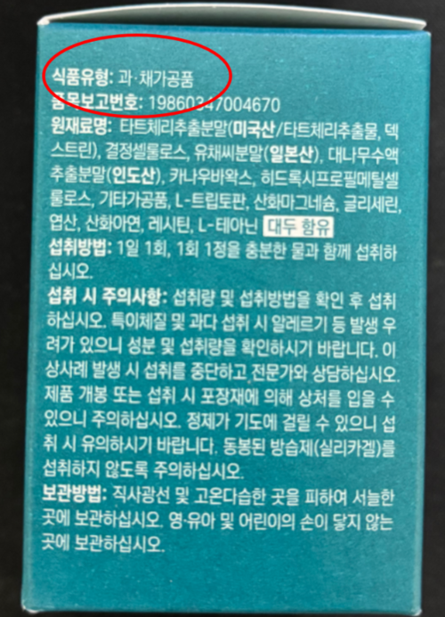 여에스더 멜라나인 플러스 plus 멜라토닌 식물성 영양제 선택 도움 팁