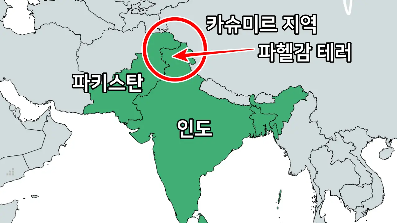 카슈미르 테러 위치, 설명, 원인, 이유