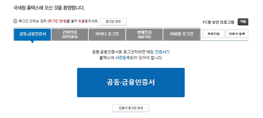 로그인 화면