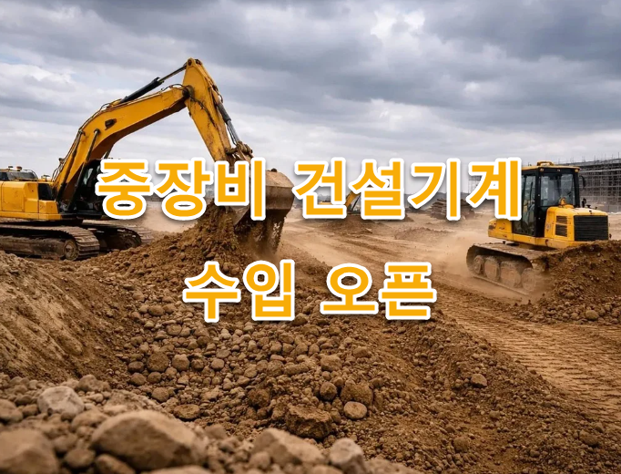 3톤 이상 지게차 운전 자격 조건과 기능사 자격증이 필요한 이유 총정리