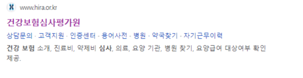 건강-보험-심사-평가원