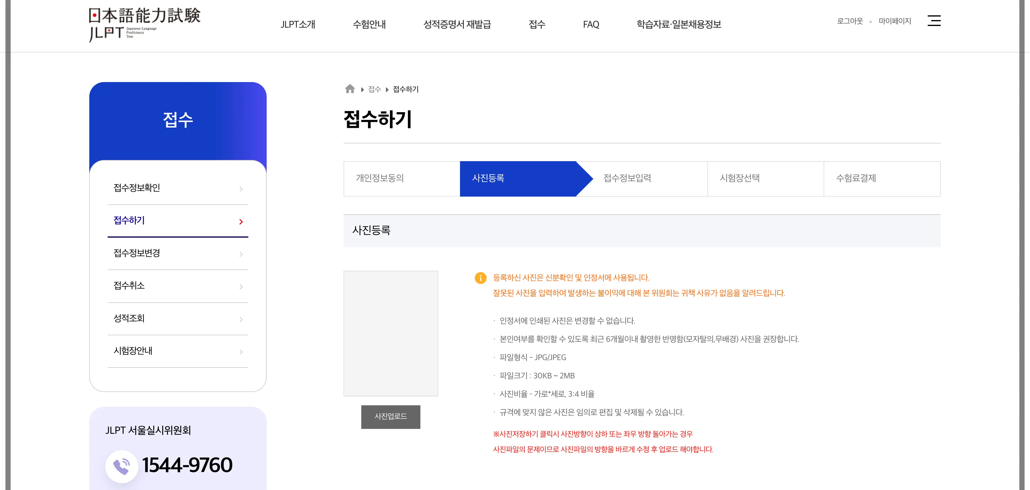 JLPT-시험-일정