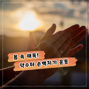 출처: 좋은 아침 6455회 (2023.01.13)