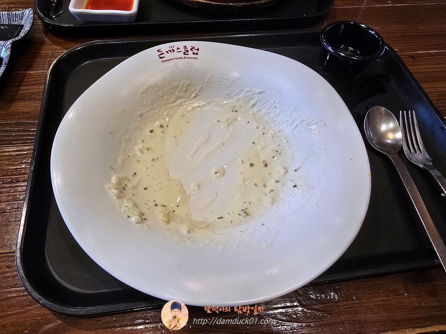 식사 끝