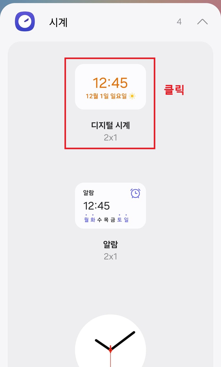 여러 시계 모양 보임