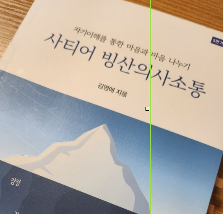 사티어 빙산의사소통 책표지