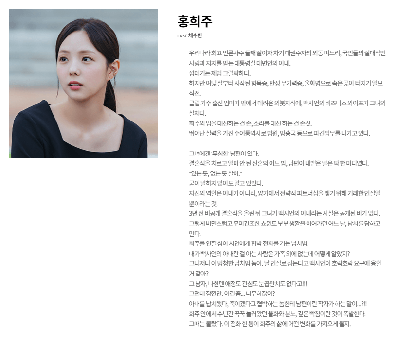 홍희주 프로필