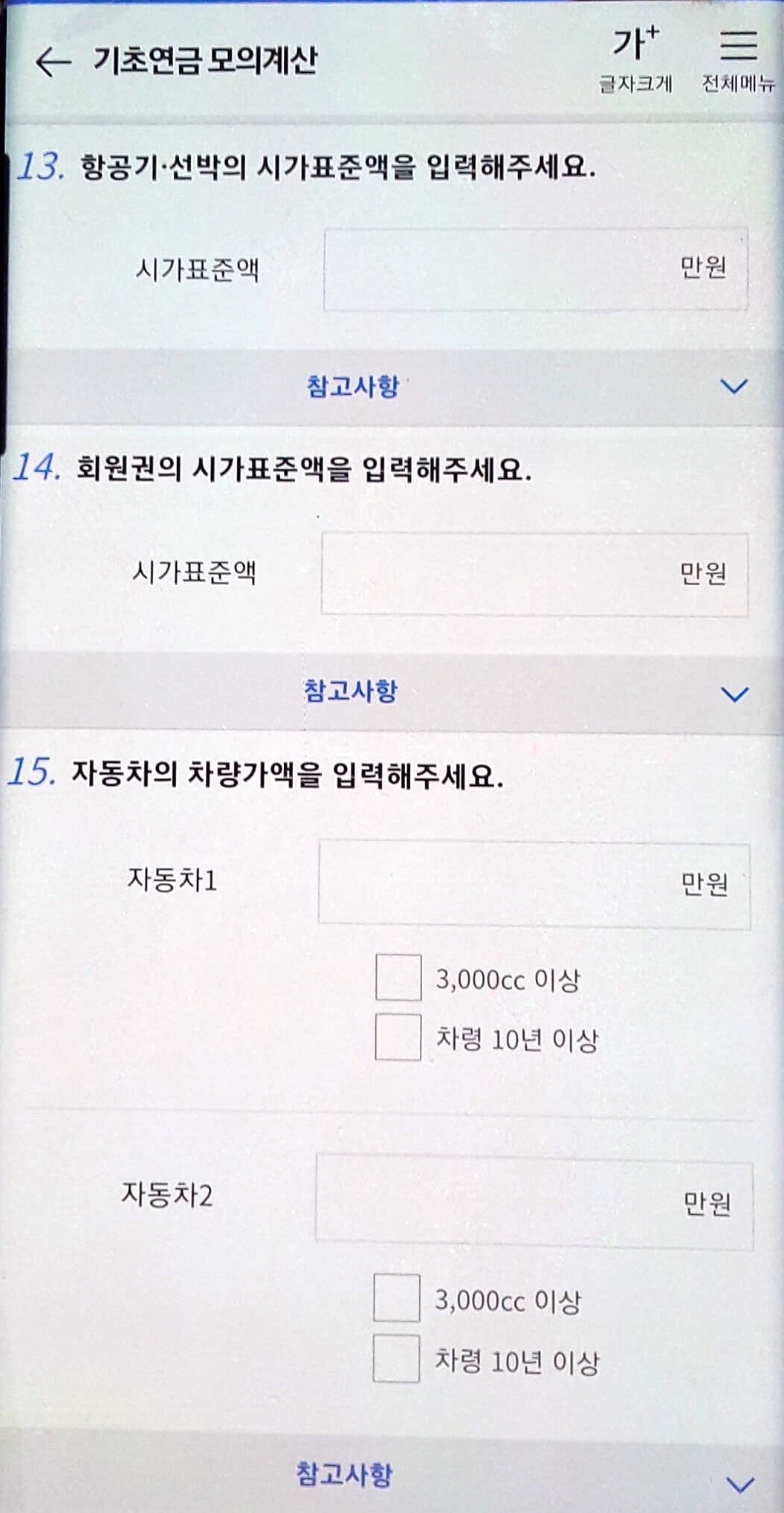 국민연금 예상 수령액 조회하기