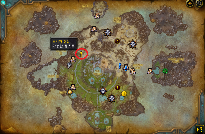 부서진 연합 퀘스트