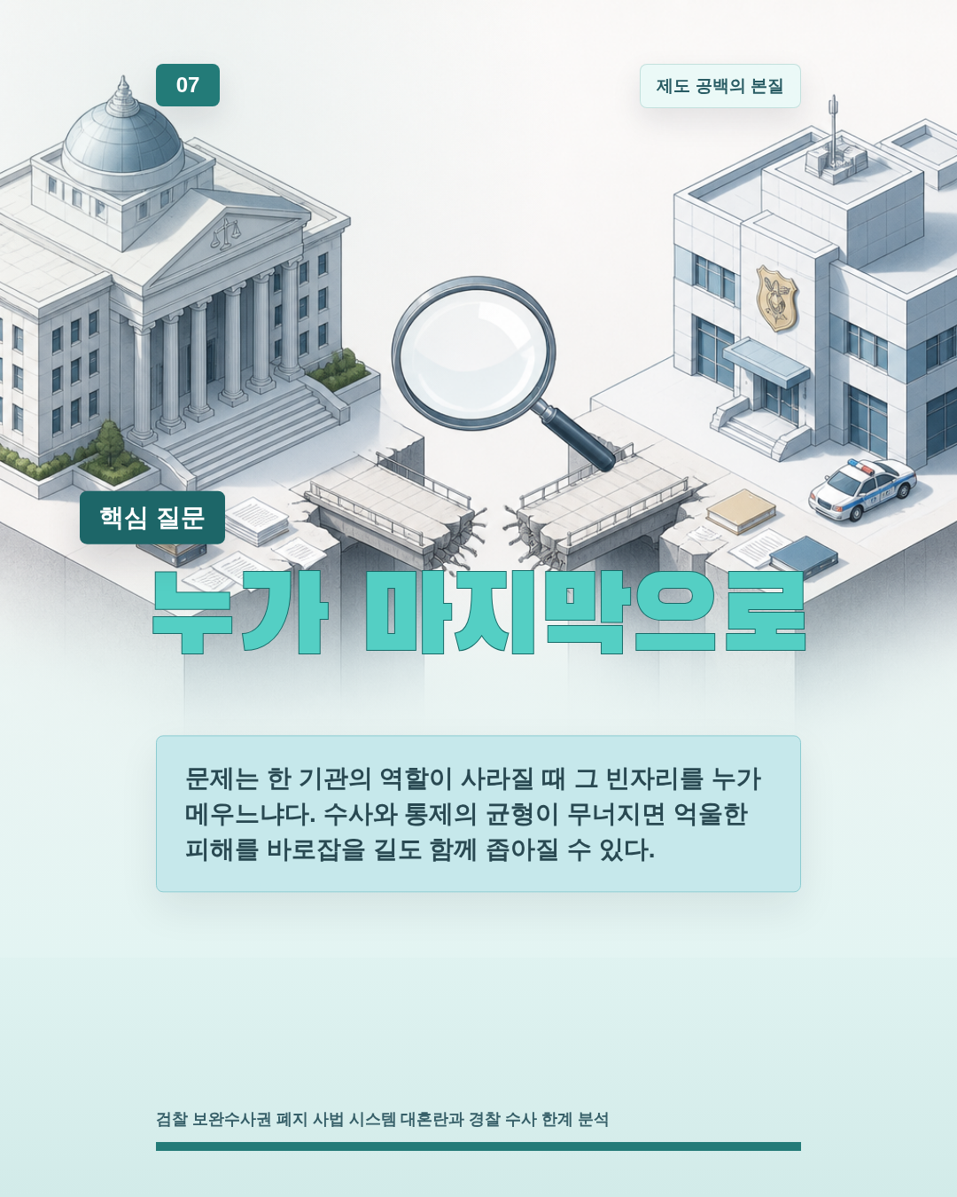 누가 마지막으로