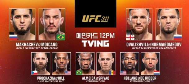 UFC311 중계 대진표 마카체프 모이카노