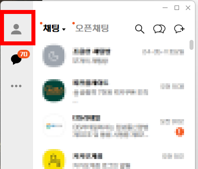 카카오톡 PC버전에서 채널 친구 추가 방법