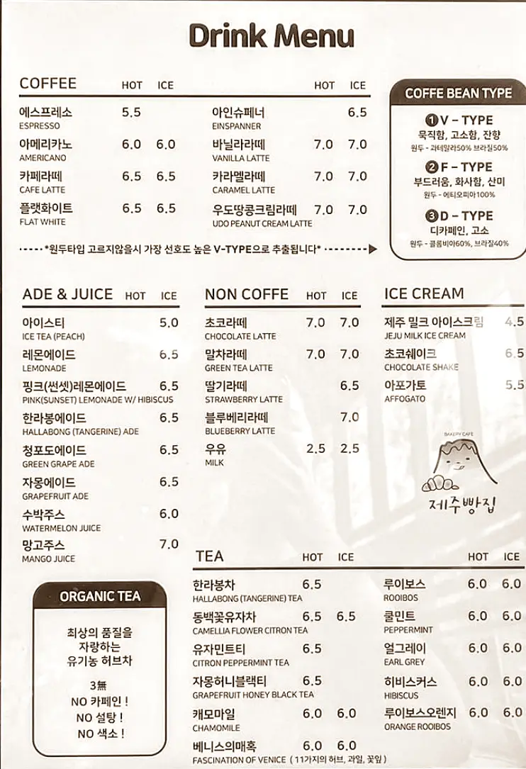 제주빵집 메뉴판 입니다., 인스타에서 메뉴 캡쳐하였습니다.