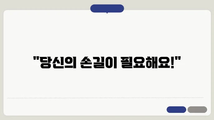 요양 보호사 신청