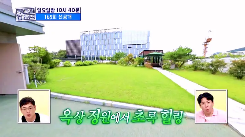 구해줘홈즈 서울시 강남구 자곡동 문을 여시오 하우스 매물 입주보증금 7억9천 월생활비 336만원 조건 소개