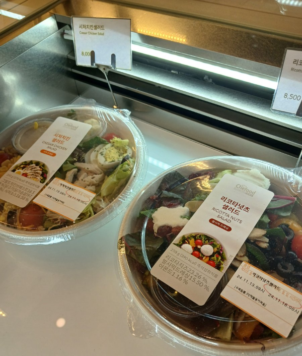 엔제리너스 샐러드